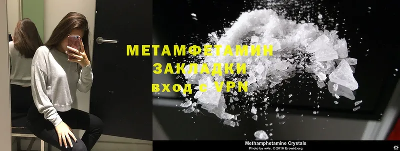 Метамфетамин Methamphetamine  купить   Валуйки 