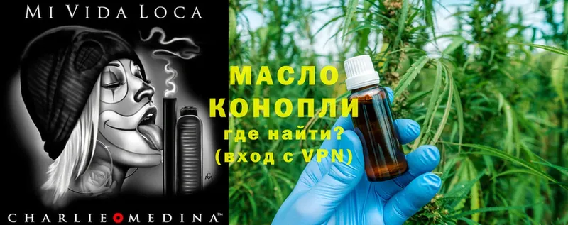 ТГК THC oil  Валуйки 